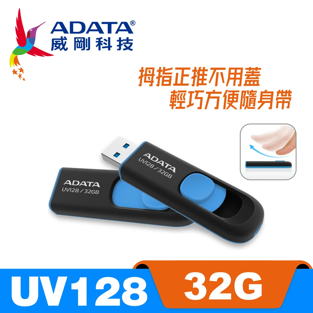 威剛adata Uv128 Usb3 1 3 2 Gen1 隨身碟32g Momo購物網