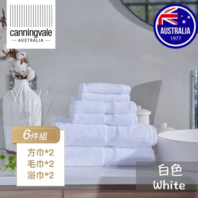 【canningvale】皇家璀璨系列毛巾6件組-澳洲五星飯店指定品牌(白色)/