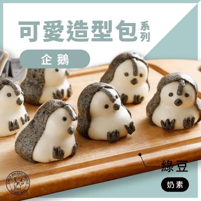 【禎祥食品】企鵝甜包-綠豆餡(10粒/包)