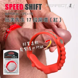 【美國 PERFECT FIT】玩美先生17段屌環 SPEED SHIFT(紅色)