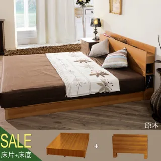 【久澤木柞】日式收納多功能5尺雙人二件床組(床頭+床底)