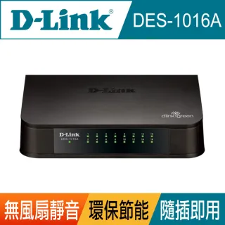 【D-Link】友訊★DES-1016A 16埠 10/100Mbps 靜音節電 乙太網路交換器