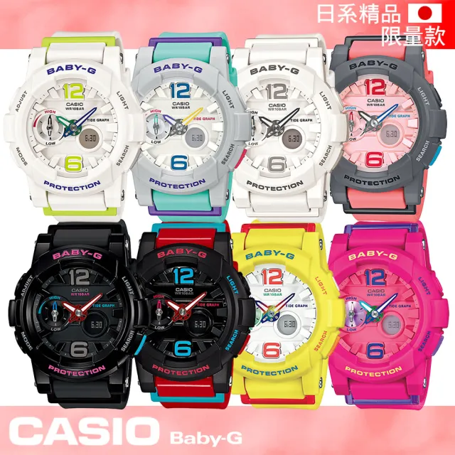 CASIO 卡西歐 Baby-G 系列 日系限量版-衝浪/極限運動女錶-非亞洲版(BGA-180)