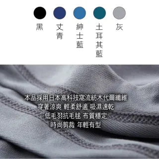 【PLAYBOY】日本窩流枋木代爾零著感男內衣-V領短袖(多色任選 台灣製造)