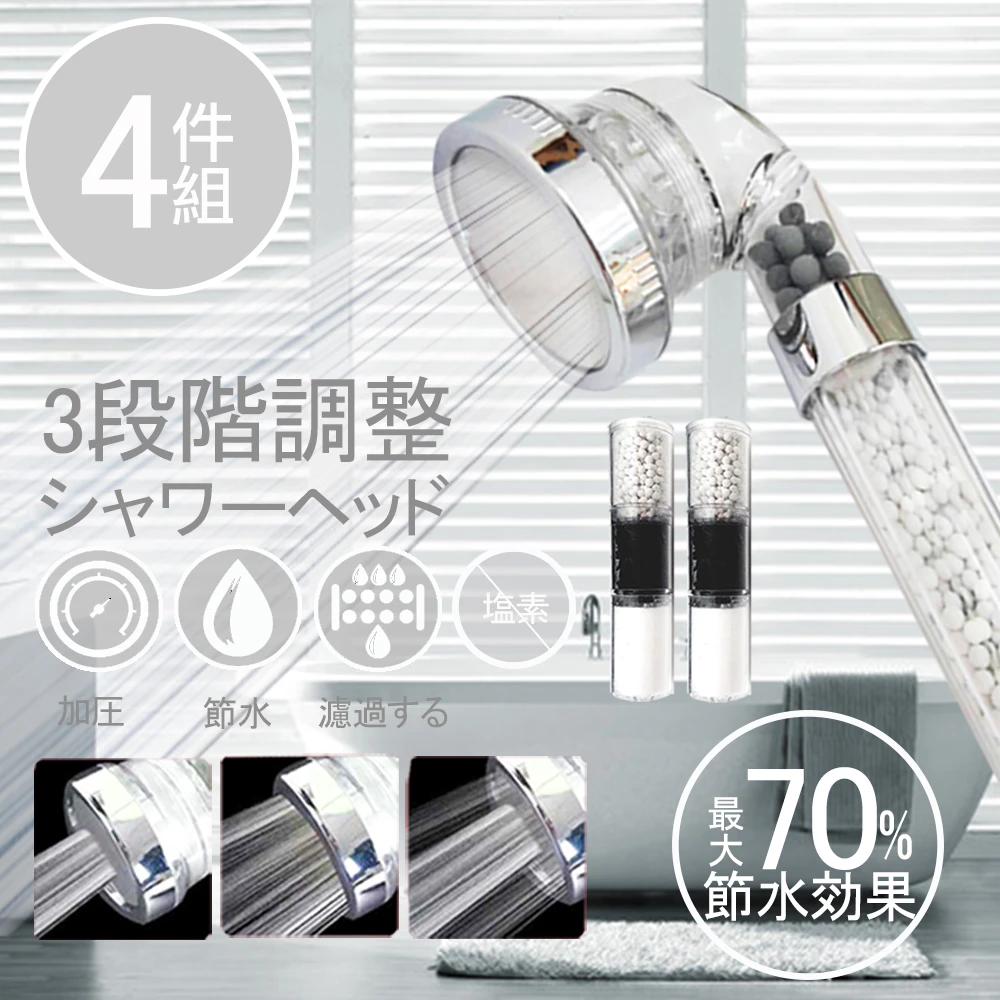 神膚奇肌 三段蓮蓬頭濾心4件組 變段蓮蓬頭x2 除氯陶瓷濾心x2 Momo購物網