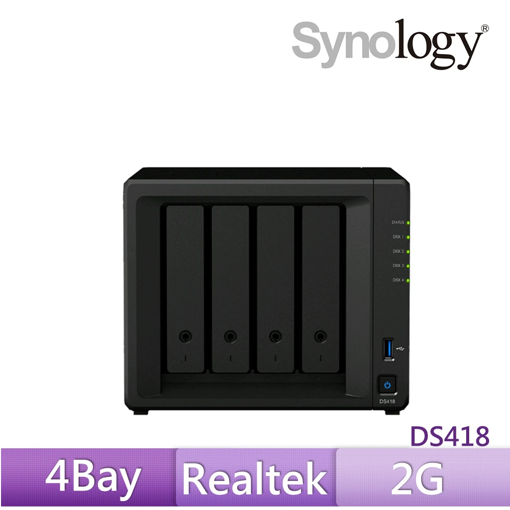 【Synology 群暉科技】DS418 網路儲存伺服器