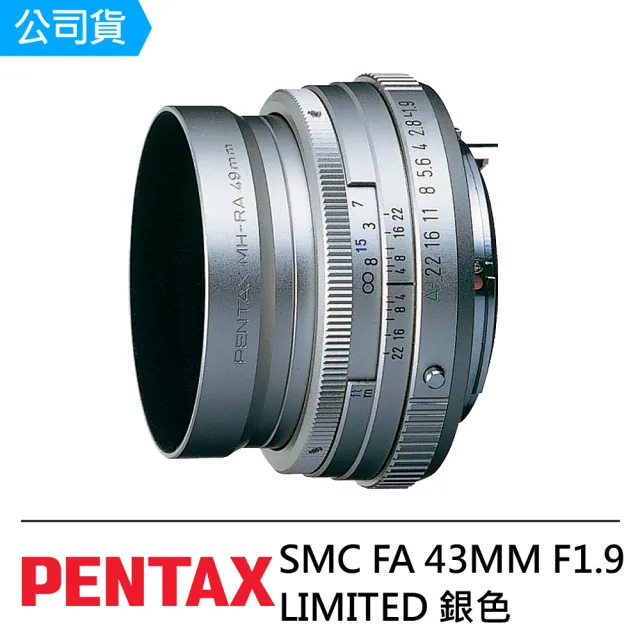 【PENTAX】SMC FA 43mm F1.9 Limited 銀色(公司貨)