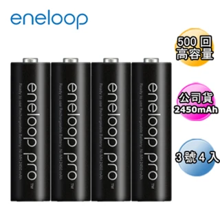 【Panasonic國際牌ENELOOP】高容量充電電池組(3號4入)