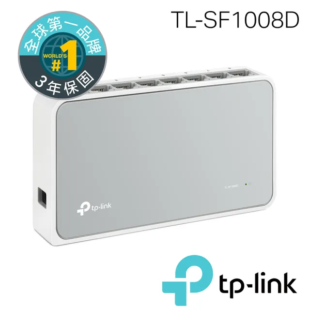 【TP-LINK】TL-SF1008D