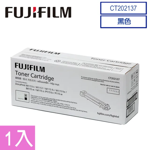 【FujiXerox】黑白115系列原廠碳粉CT202137(1K)/