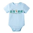 【Baby童衣】任選 獨家趣味文字印花純棉短袖包屁衣-藍色 66219(我媽超正)
