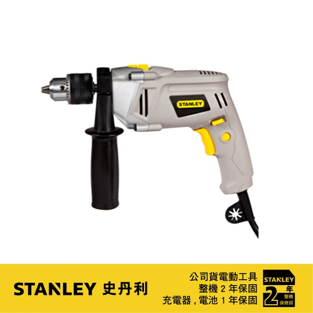 【Stanley】620W 13mm四分震動電鑽(STEL146K)