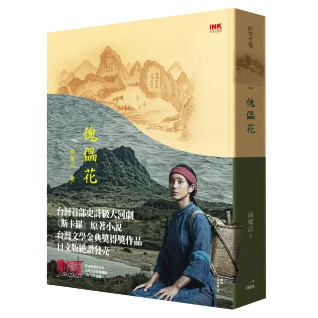 斯卡羅 傀儡花 Momo購物網