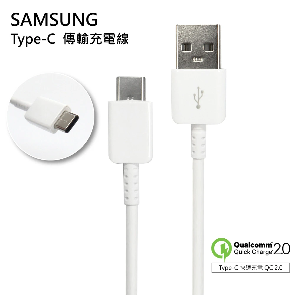 【SAMSUNG三星】Type-C USB-C原廠高速充電線/傳輸線(DN930 for Galaxy A8/S9/Note 8/9)