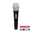 【SANLUX台灣三洋】動圈式麥克風 HMT-10