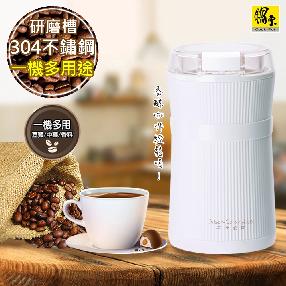【鍋寶】電動咖啡豆磨豆機-AC-500-D新款(不鏽鋼研磨槽)
