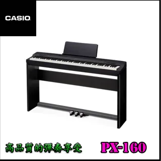 【CASIO 卡西歐】Privia 88鍵數位鋼琴 / 含琴罩、琴架、琴椅、踏板 / 贈耳機、清潔組 公司貨(PX-160BK)
