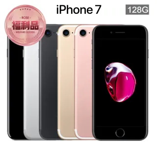 【Apple 蘋果】福利品 iPhone 7 128GB 智慧手機