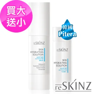 【reSKINZ蕊肌】瞬透活水  超飽水保濕精華(送精華活水液30ml)