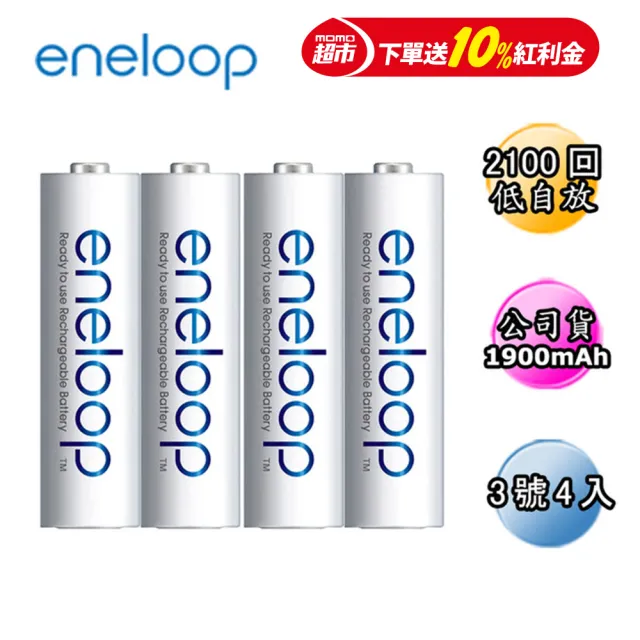 【日本Panasonic國際牌eneloop】低自放電充電電池組(3號4入)/