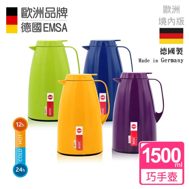 【德國EMSA】頂級真空保溫壺