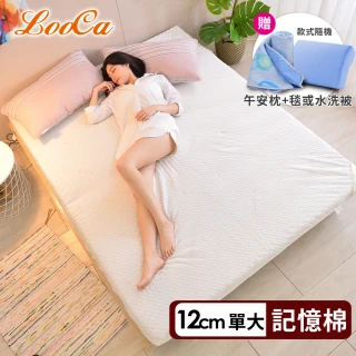 【天絲天后組】LooCa特級天絲12cm釋壓記憶床墊+法萊絨毯+午安枕(單大)