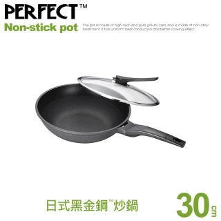【PERFECT 理想】日式黑金鋼炒鍋-30cm單把附蓋(台灣製造)