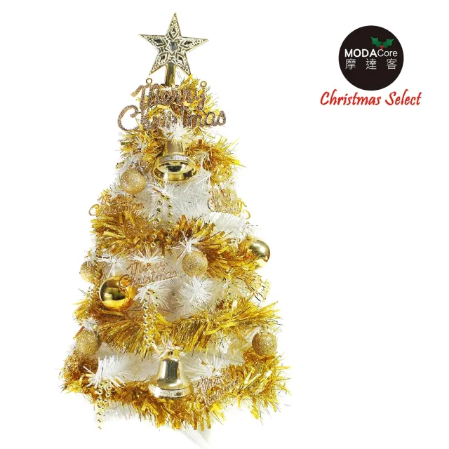 【摩達客】耶誕-2尺/2呎-60cm台灣製經典白色聖誕樹(含金色系/不含燈/本島免運費)/