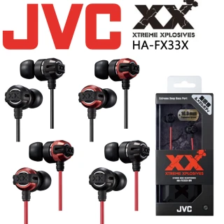 【JVC】新XX系列入耳式高音質耳機(HA-FX33X)