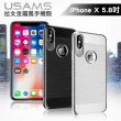 【USAMS】iPhone X / Xs 5.8吋 拉文金屬風手機殼