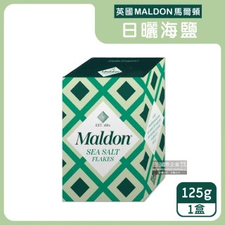 【英國馬爾頓】天然海鹽 MALDON SEA SALT 125G(粗鹽/給宏德/日晒鹽/岩鹽/研磨/牛排/料理/麵包)