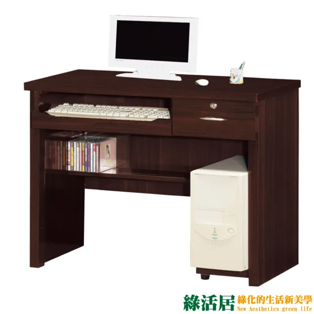 【綠活居】杜米    時尚2.7尺多工能書桌/電腦桌組合(二色可選＋主機架＋拉合式鍵盤架)