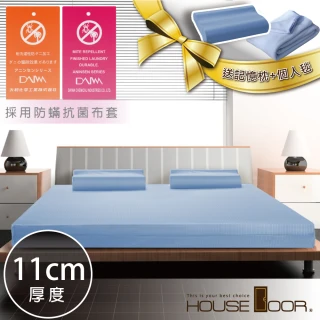 【House Door 好適家居】日本防蹣抗菌布11cm波浪竹炭記憶床墊(單大3.5尺 贈記憶枕+個人毯)