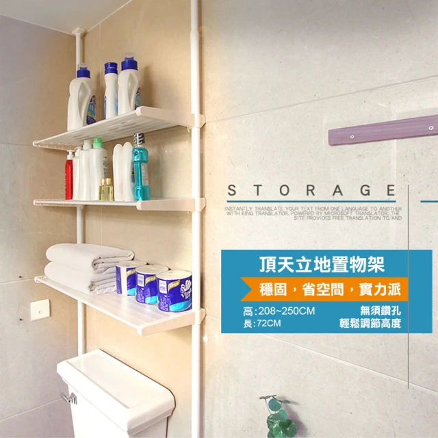 E-home 馬桶置物架 廁所置物架 馬桶架 浴室收納架 層