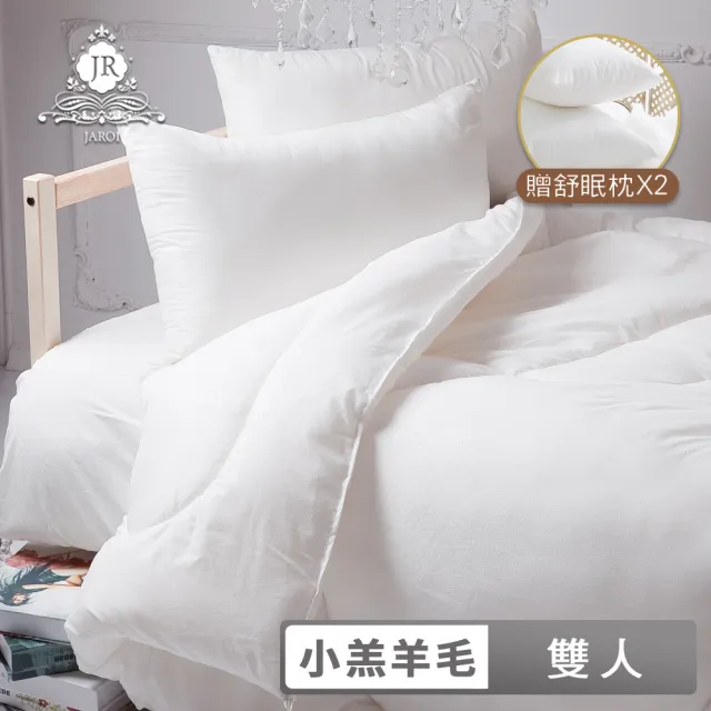 【JAROI】台灣製100%初生小羔羊毛被3KG保暖型(送舒眠枕2入)/