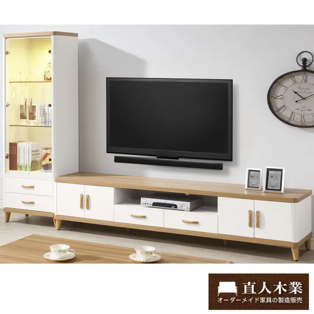 直人木業 Live 生活210cm電視櫃加玻璃展示櫃 Momo購物網