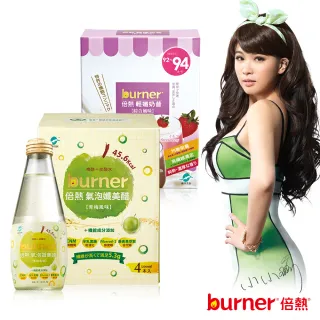 【burner倍熱】氣泡孅美醋輕卡體驗組