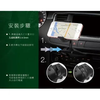【E-books】N50 車用CD槽按壓式萬用車架