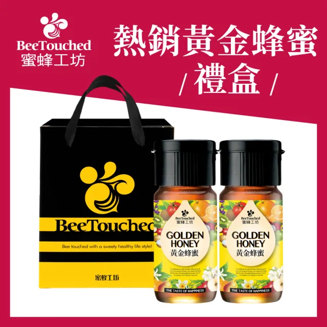 蜜蜂工坊 黃金蜂蜜禮盒 700gx2 Momo購物網