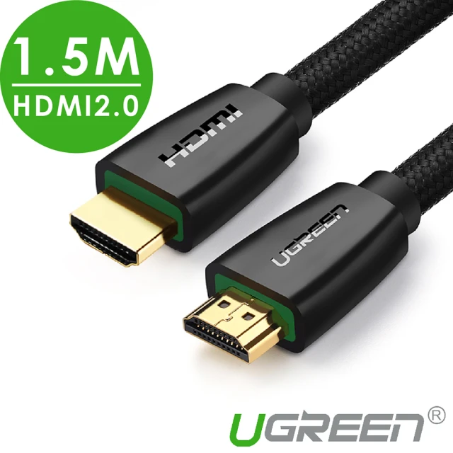 【綠聯】1.5M HDMI 2.0傳輸線 BRAID版