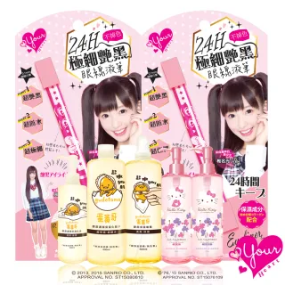 【YourHeart】24H不掉色眼線液筆2入組+KITTY蛋黃哥超值組