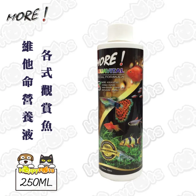 【魔水】維他命營養液-各式觀賞魚(250mL)