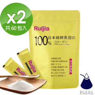 【Ruijia露奇亞】100%日本純粹魚類黃金膠原蛋白粉Ｘ2(60包入)