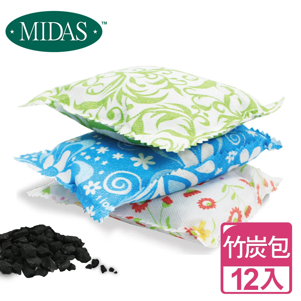 【MIDAS】吸濕除臭天然竹炭包-12入(除溼包 / 除臭包 / 除濕劑)