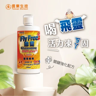 【信東生技】FLY FREE 信東飛靈葡萄糖胺液(946ml/瓶)