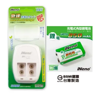 【iNeno】9V/850mAh鋰電充電池1入+9V鋰電專用充電器(BSMI認證)