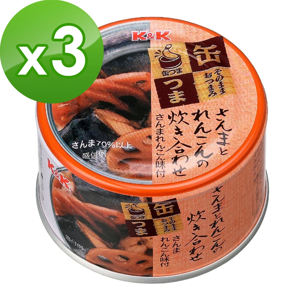 【K&K】蓮藕煮秋刀魚(160g)x3入