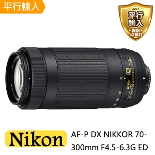 【Nikon 尼康】AF-P DX NIKKOR 70-300mm F4.5-6.3G ED 彩盒(平行輸入)