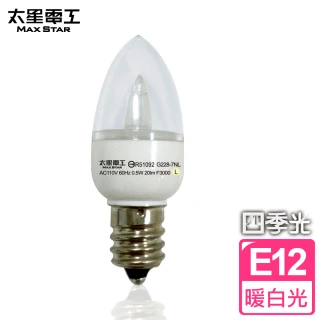 【太星電工】四季光0.5W LED超亮小夜燈泡-暖白光(E12)