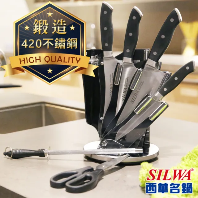 【西華SILWA】工匠級精鍛七件式刀具組-含精美壓克力360°旋轉刀座/
